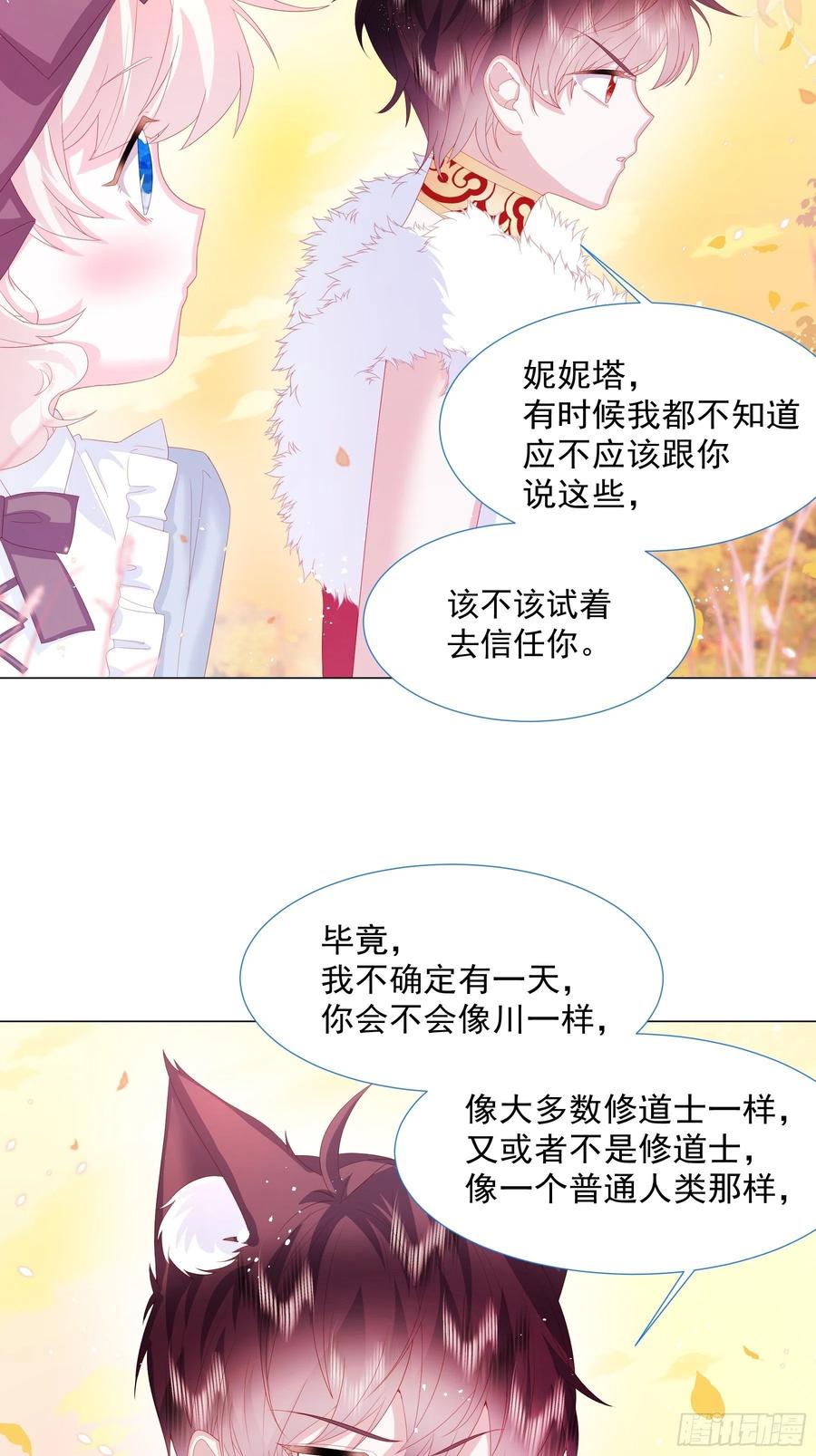 第14话 不一样的路46