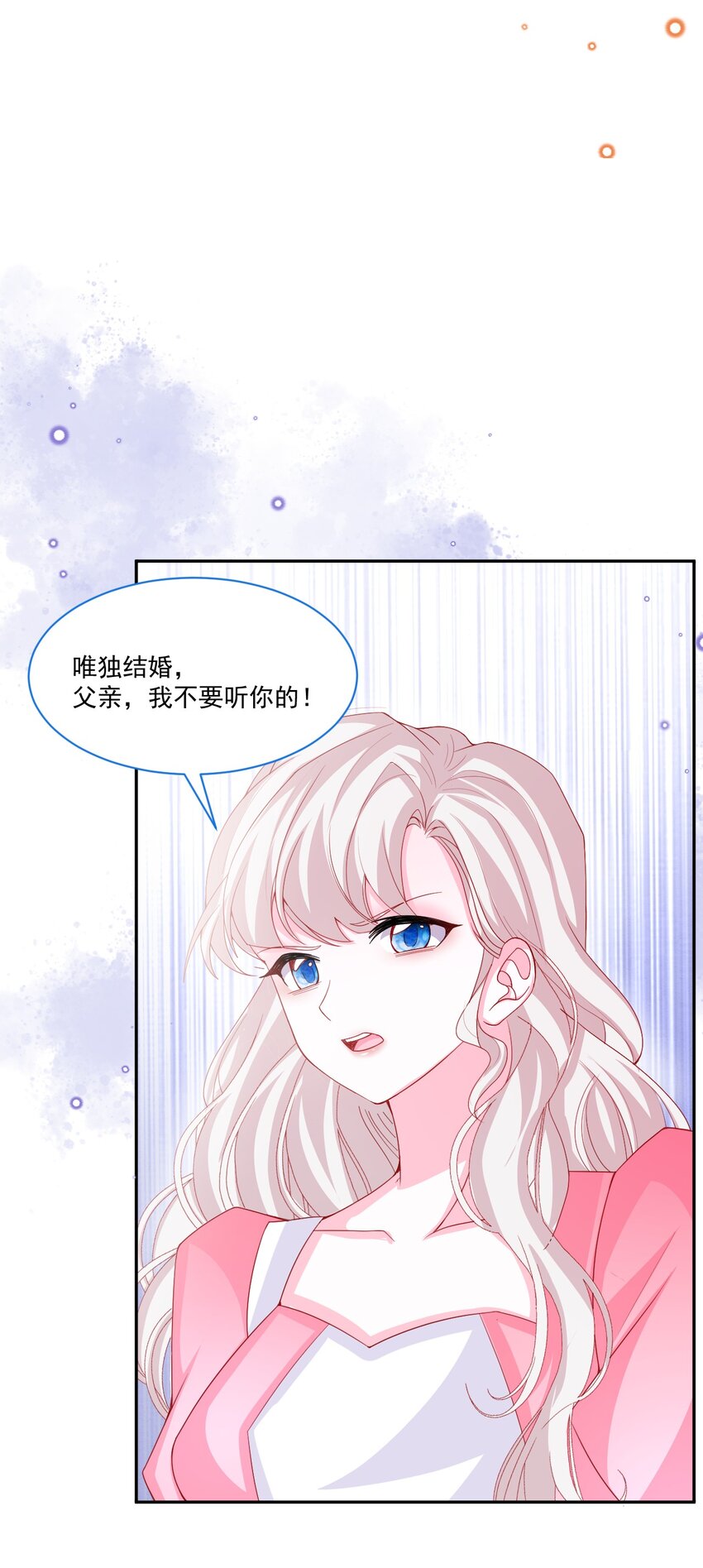 第51话 在她身边在她左右38