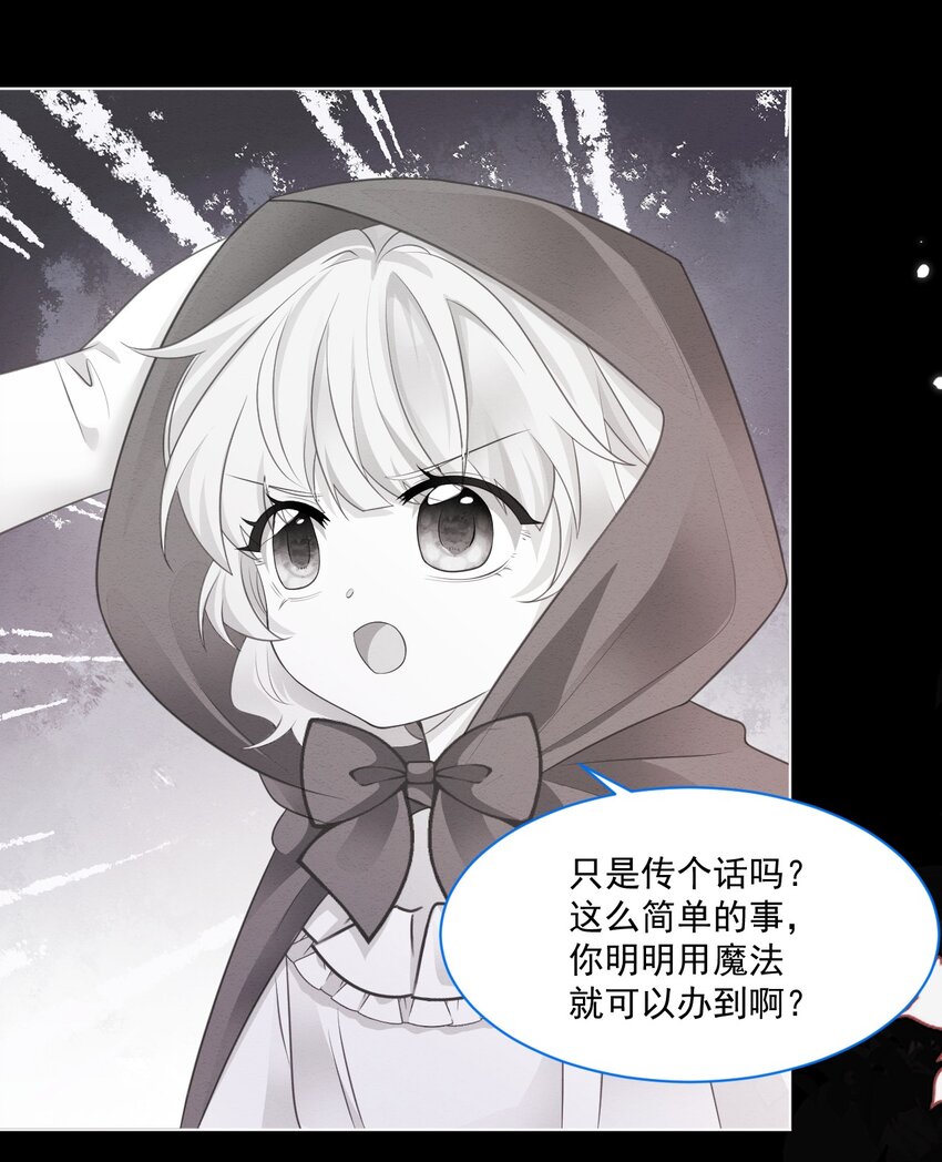 第42话 你就是最好的31