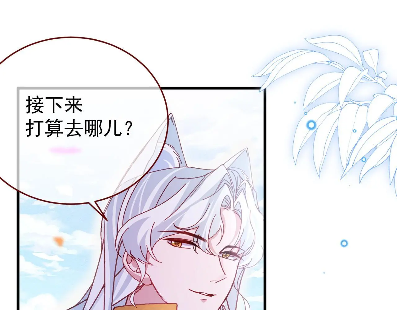 第86话 道别8