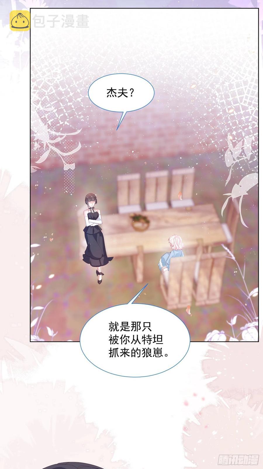 第15话 不要害羞哦~19