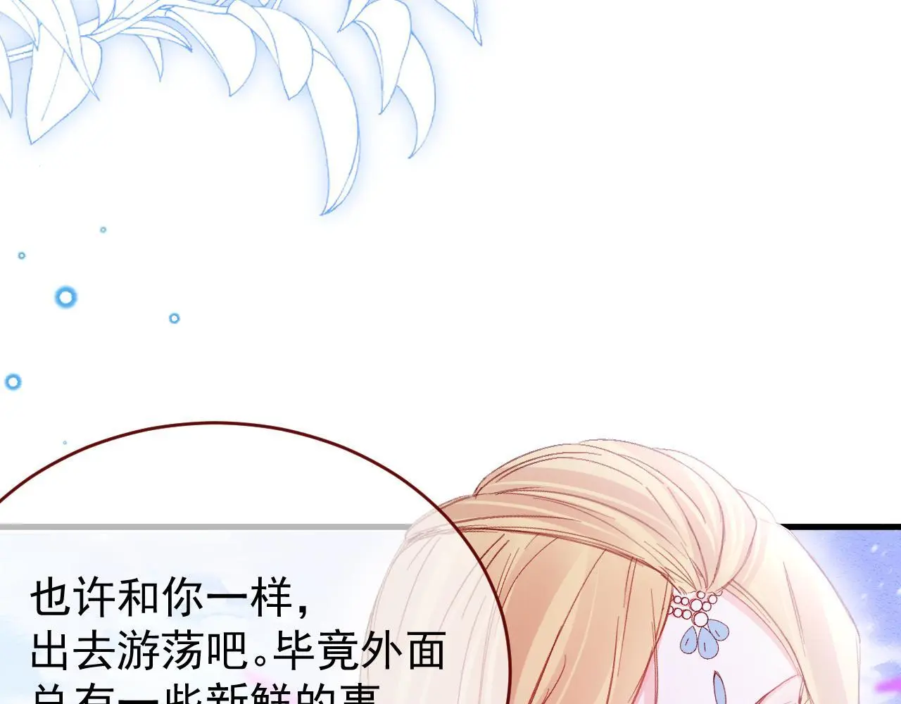 第86话 道别10