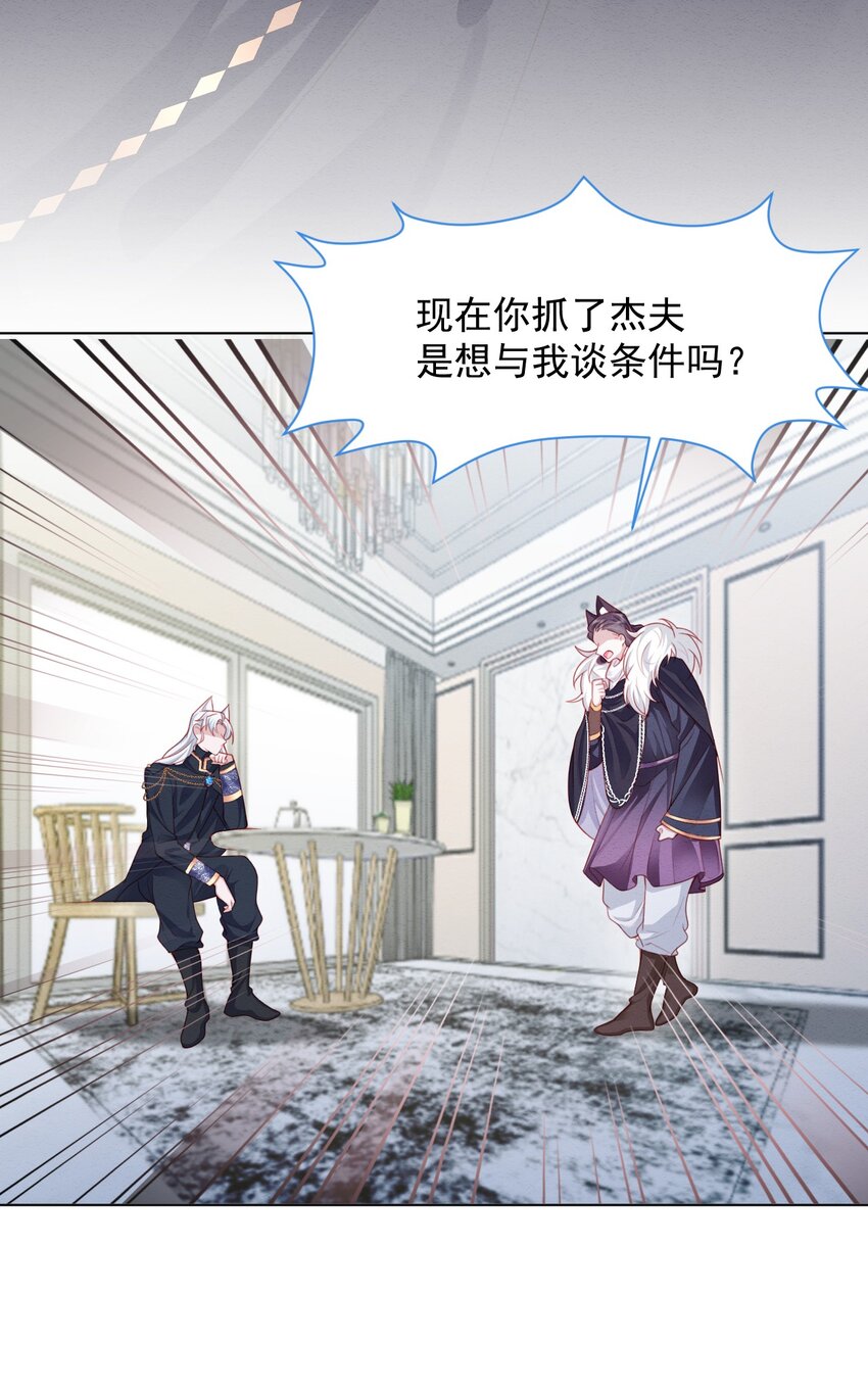 第43话 爱的修罗场42