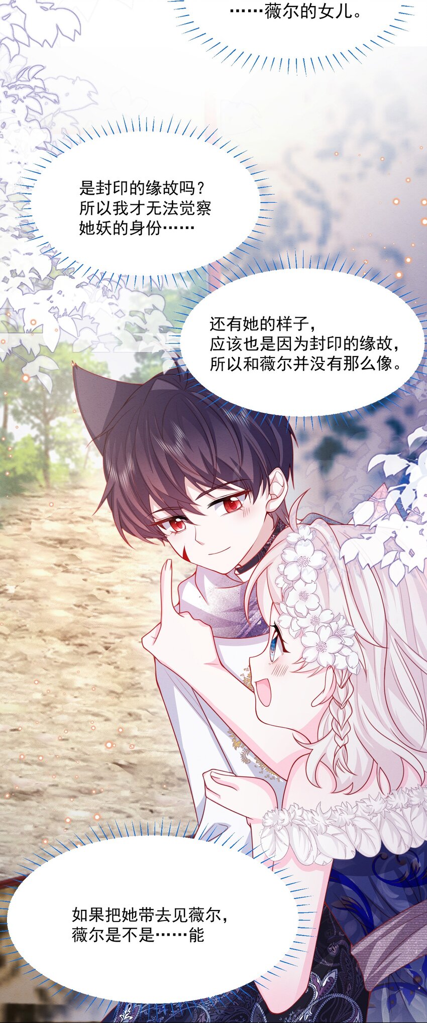 第45话 妮妮塔的身份38
