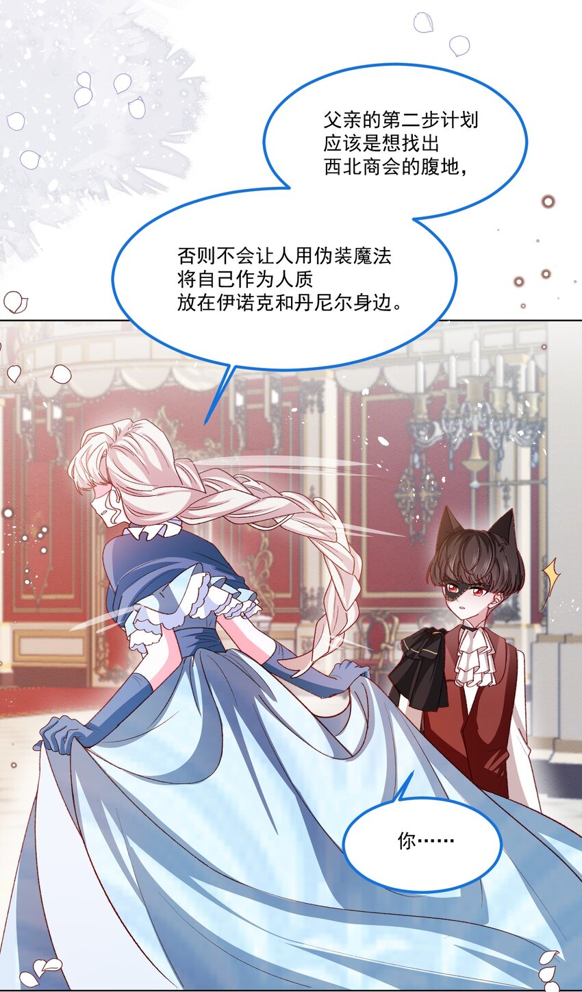 第59话 等到你了11