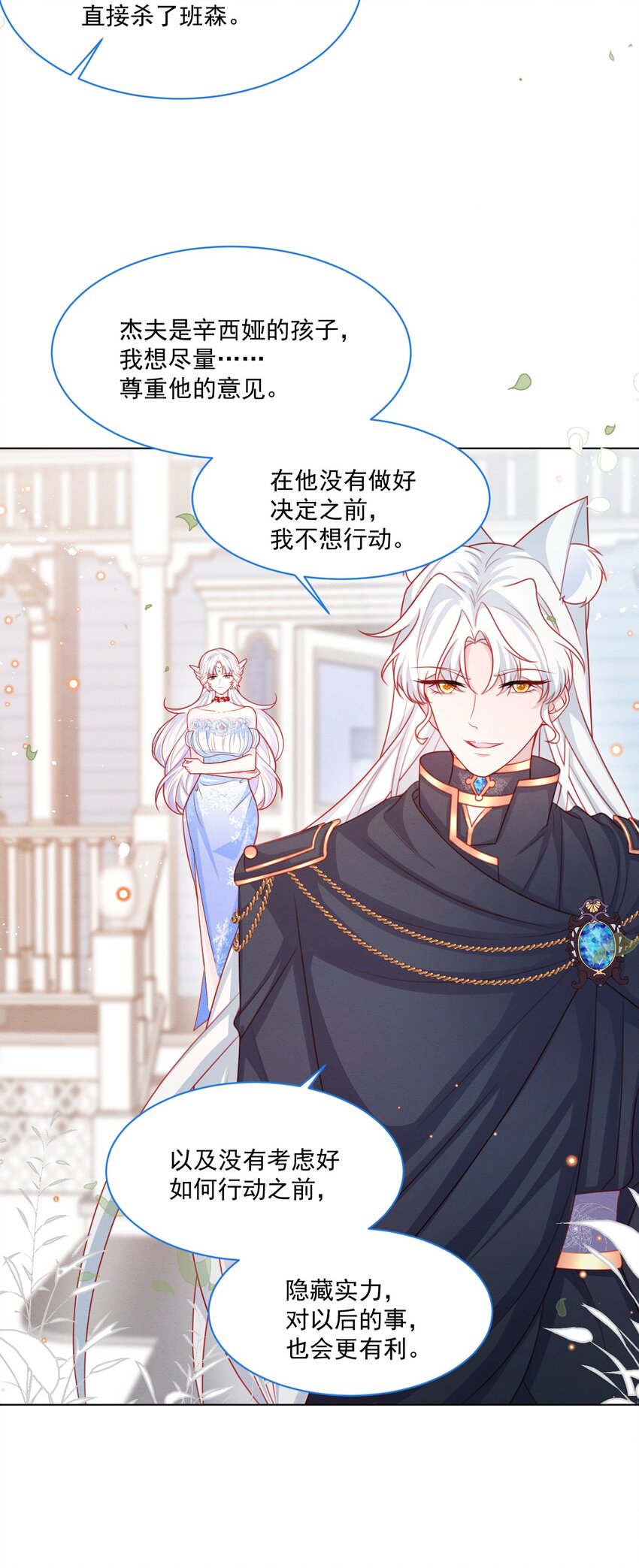 第44话 值得吗？39
