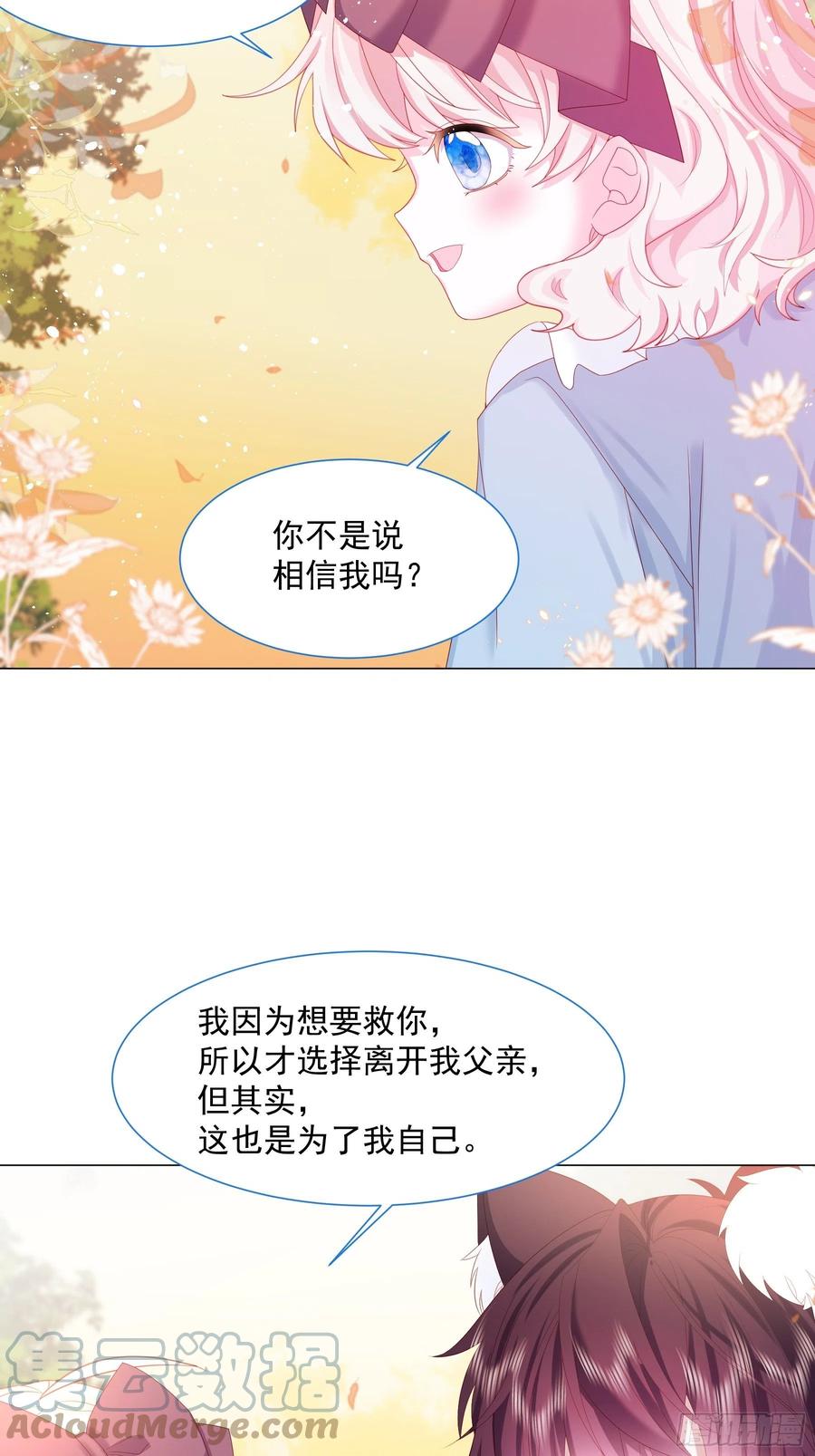 第14话 不一样的路51