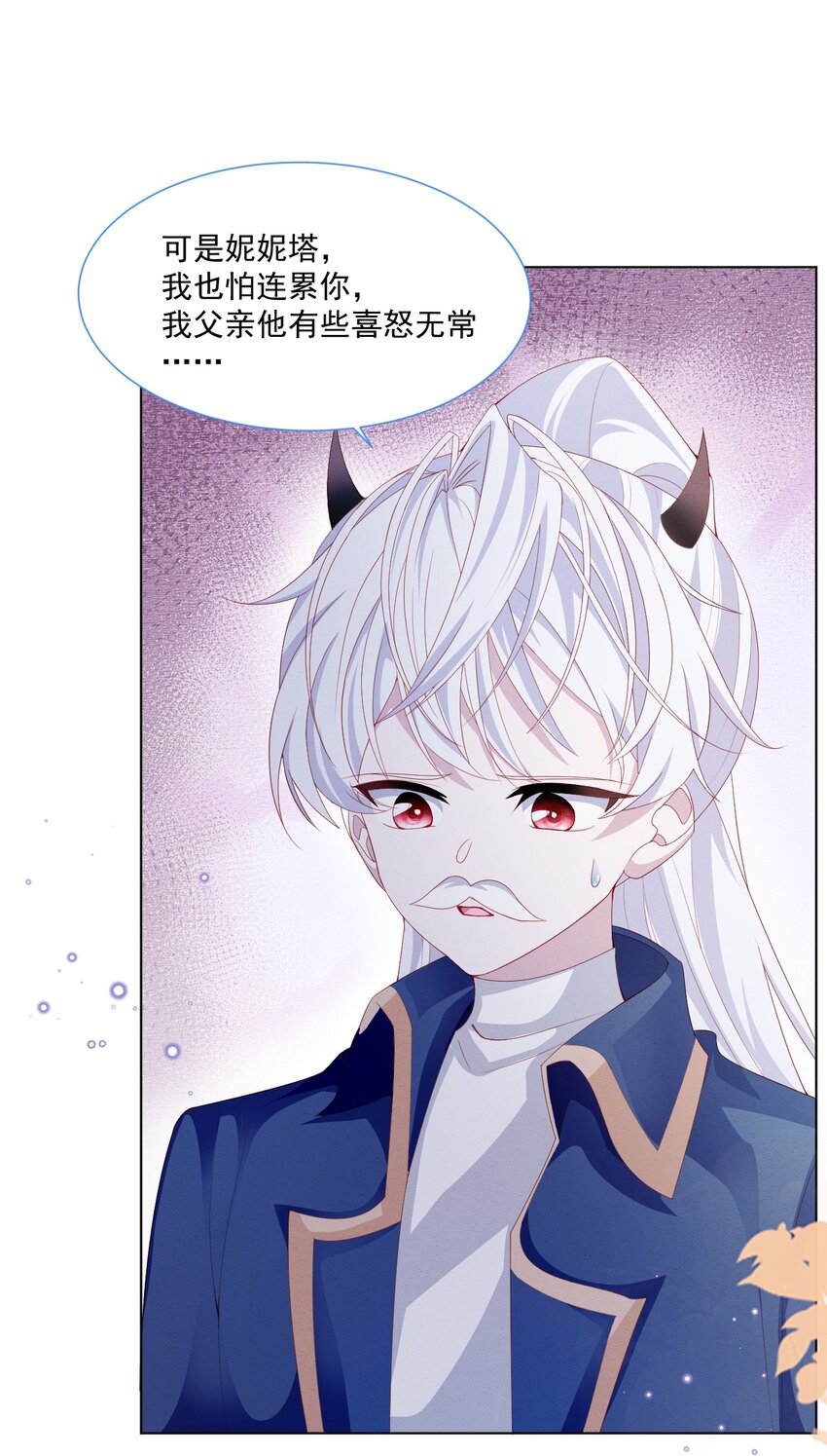 第38话 只要在你身边48
