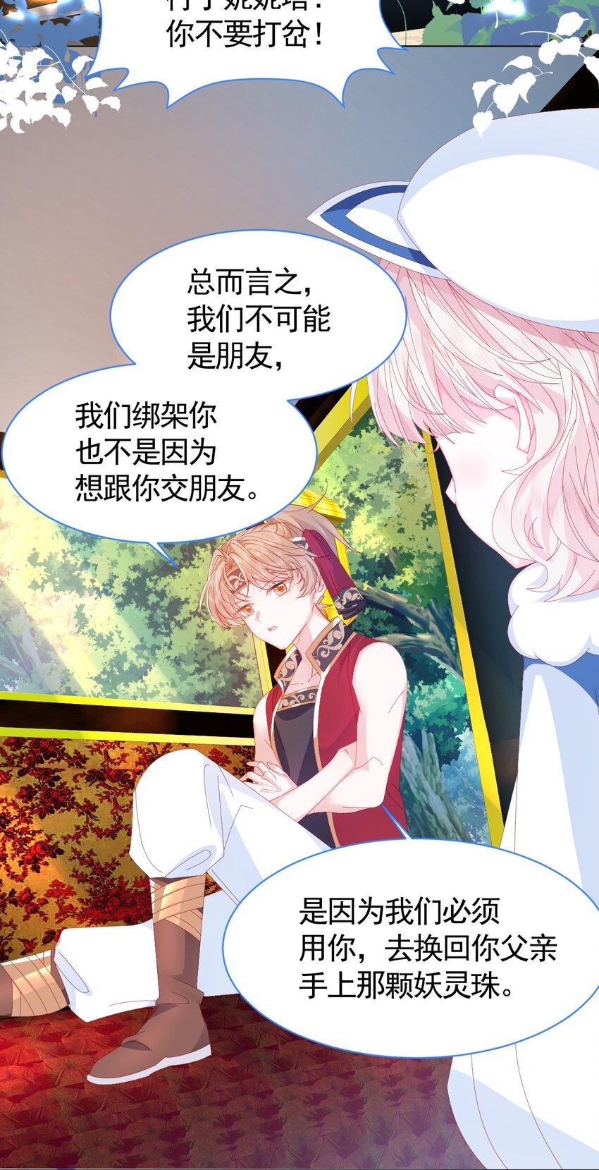 第1话 缘起，交肩16