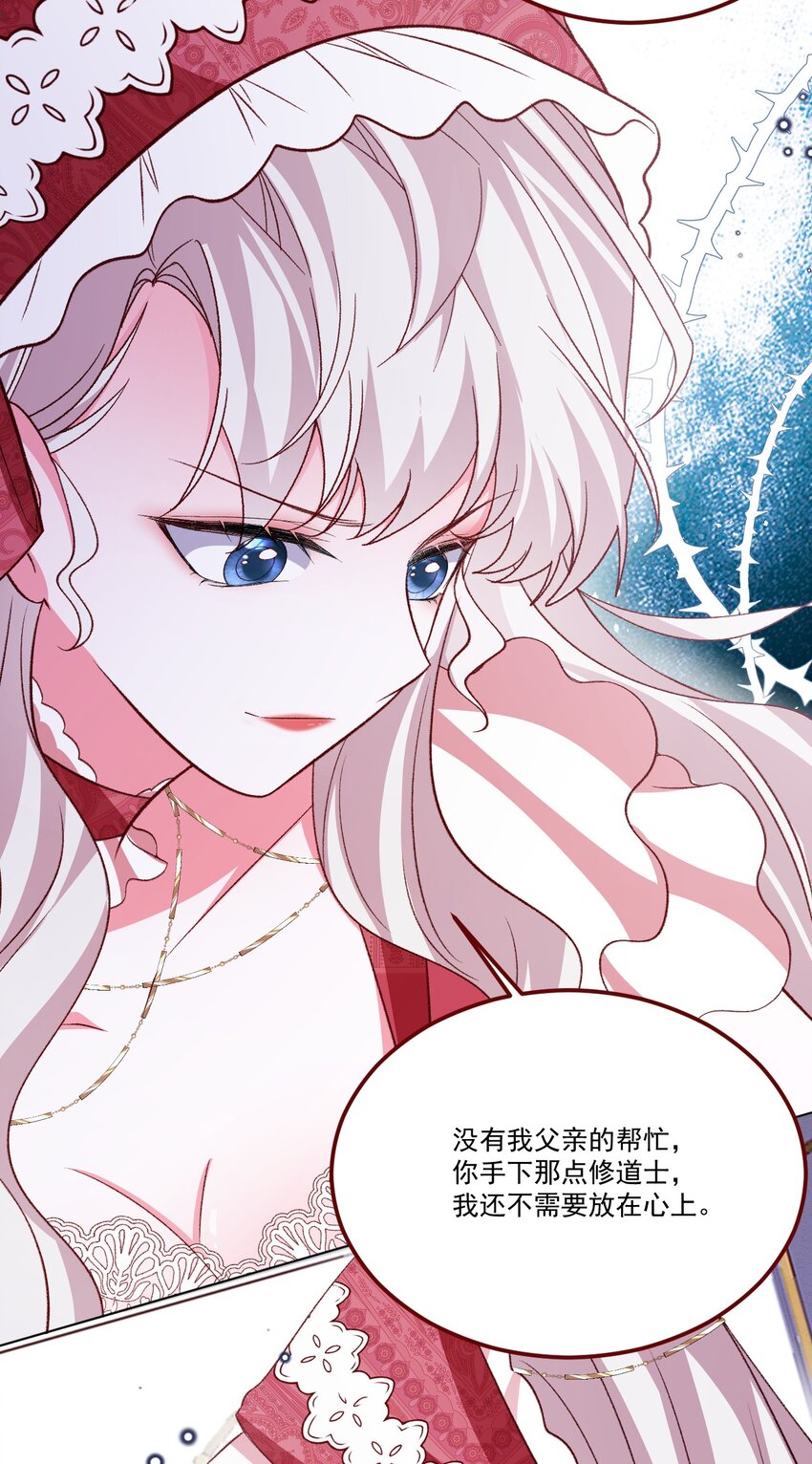 第65话 先下手为强15