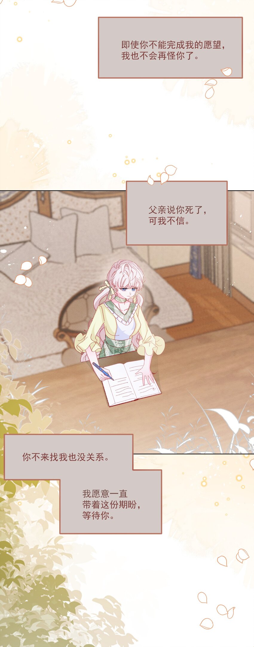 第55话 枕边呓语29