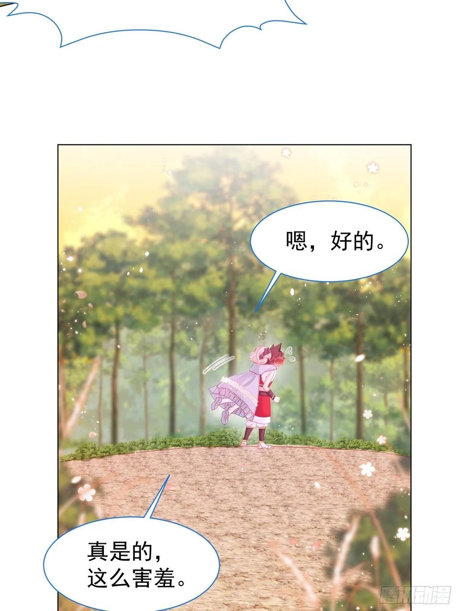 第15话 不要害羞哦~11