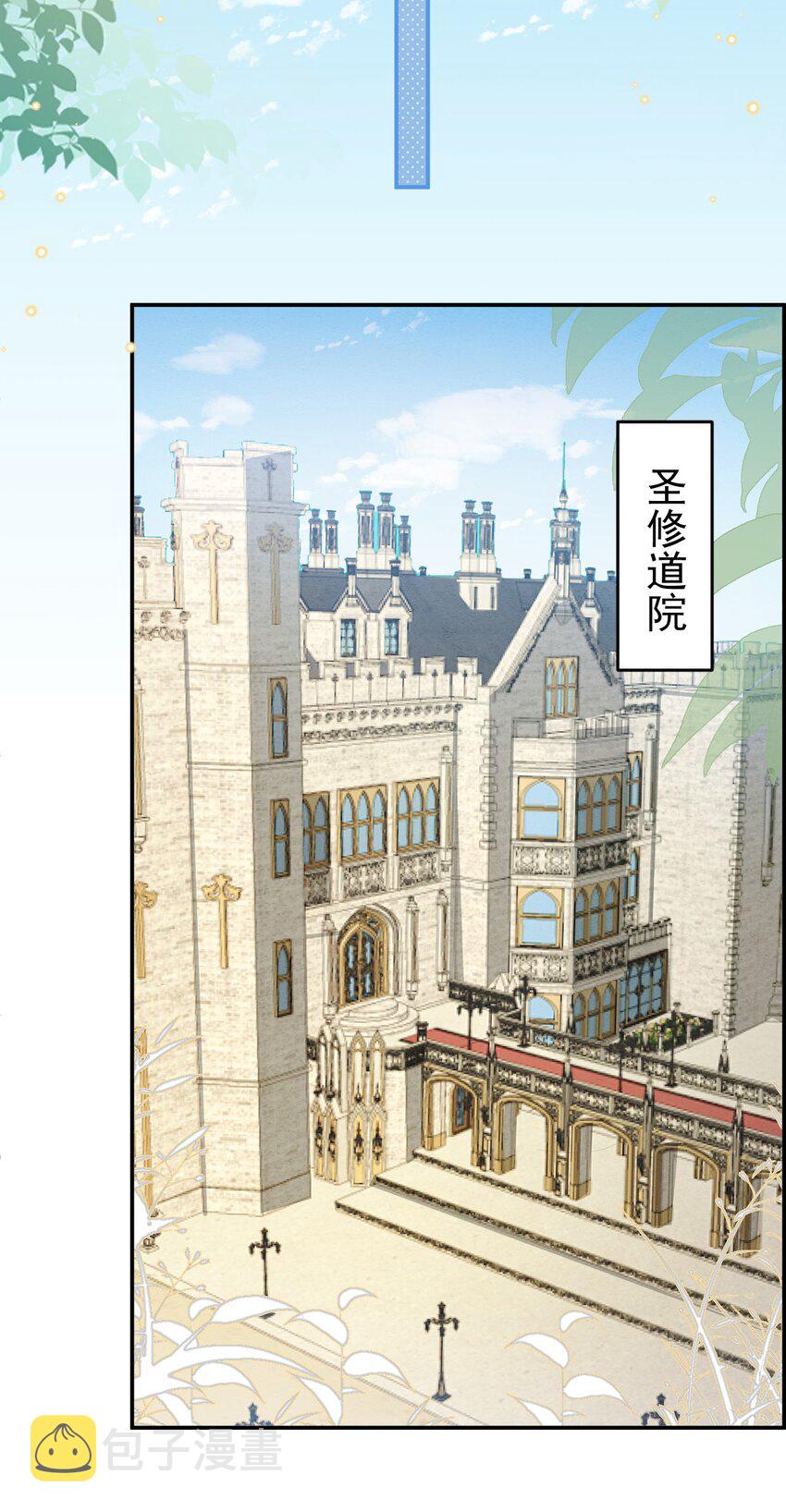 第50话 他的消息11