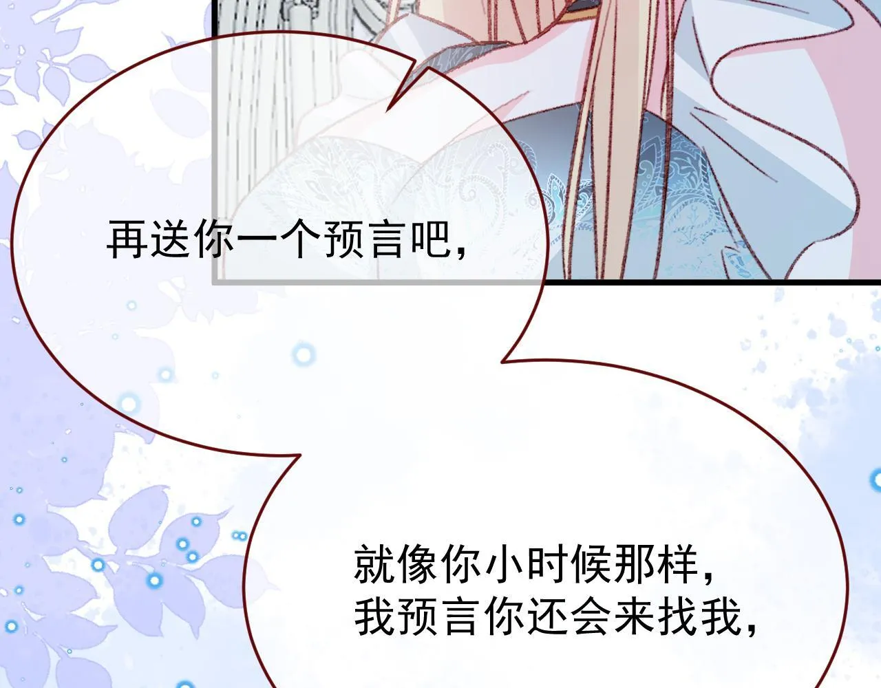 第90话 只是一只猫33