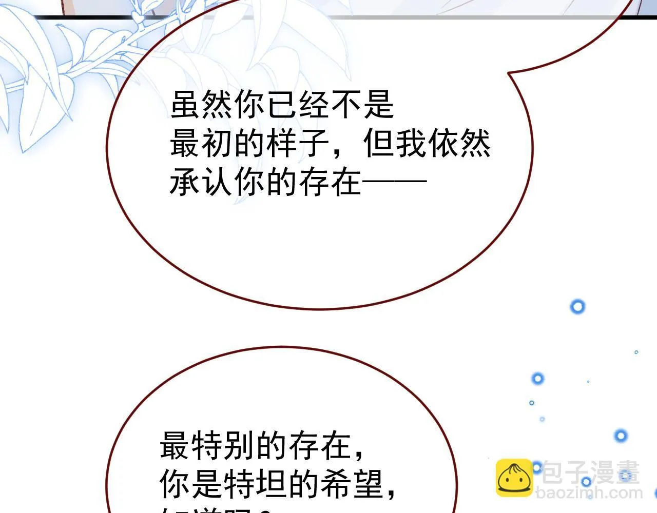 第89话 见一见真相42