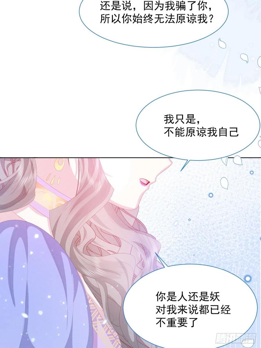 第25话 会保护好你31