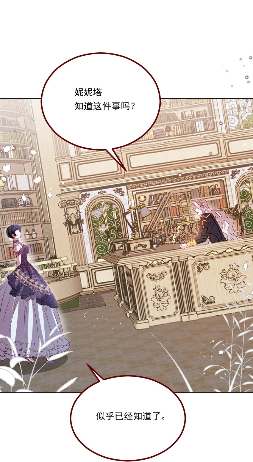 第67话 老丈人不喜欢27