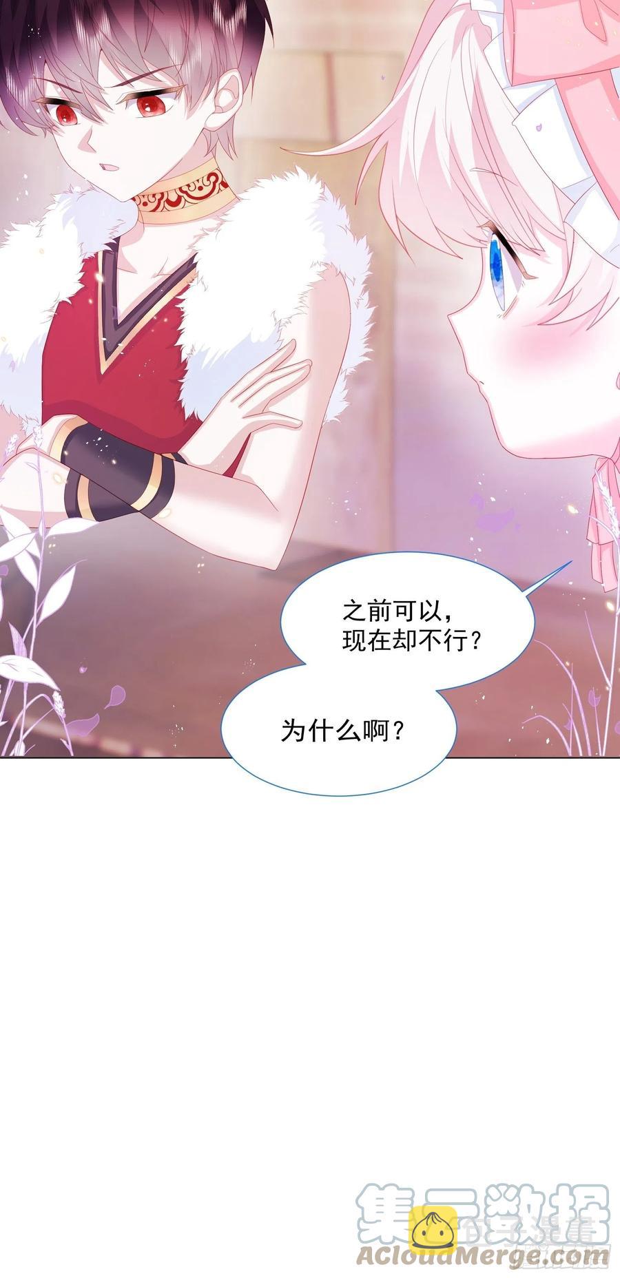 第15话 不要害羞哦~42