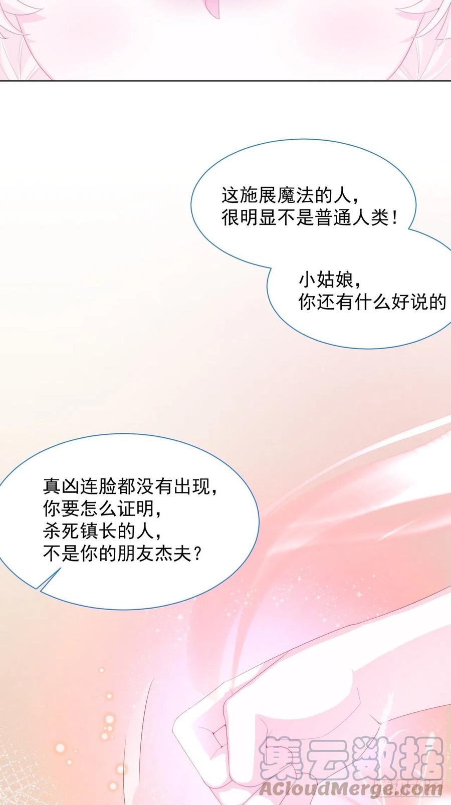 第28话 揪出真凶（下）34
