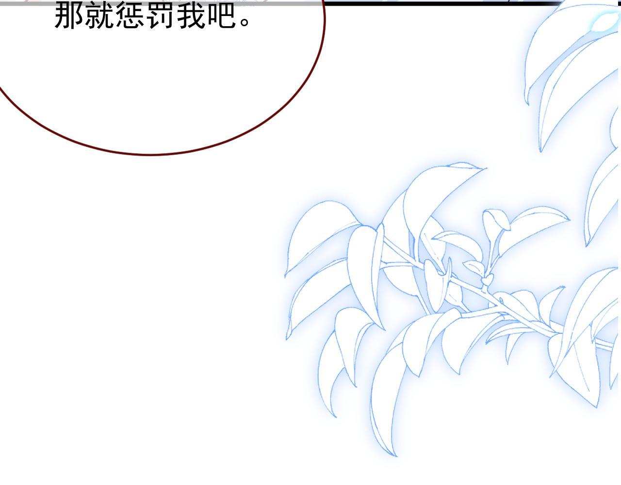 第84话 诱饵18