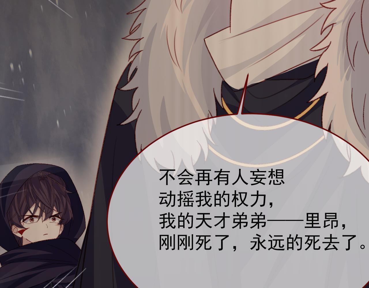 第84话 诱饵98