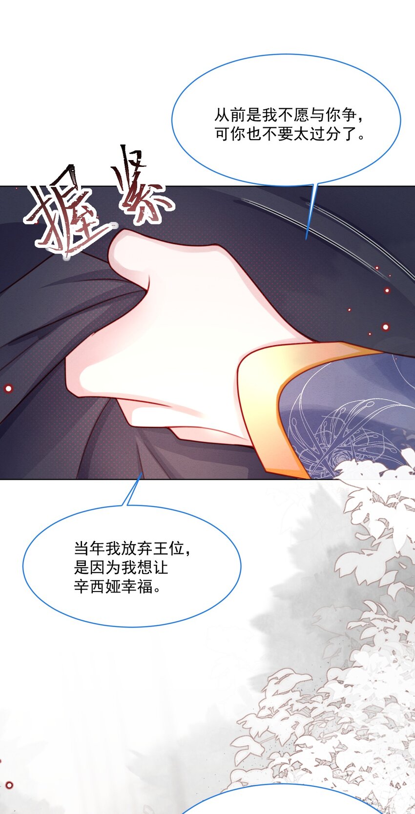 第44话 值得吗？3