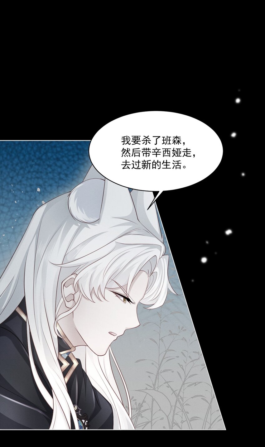第43话 爱的修罗场17