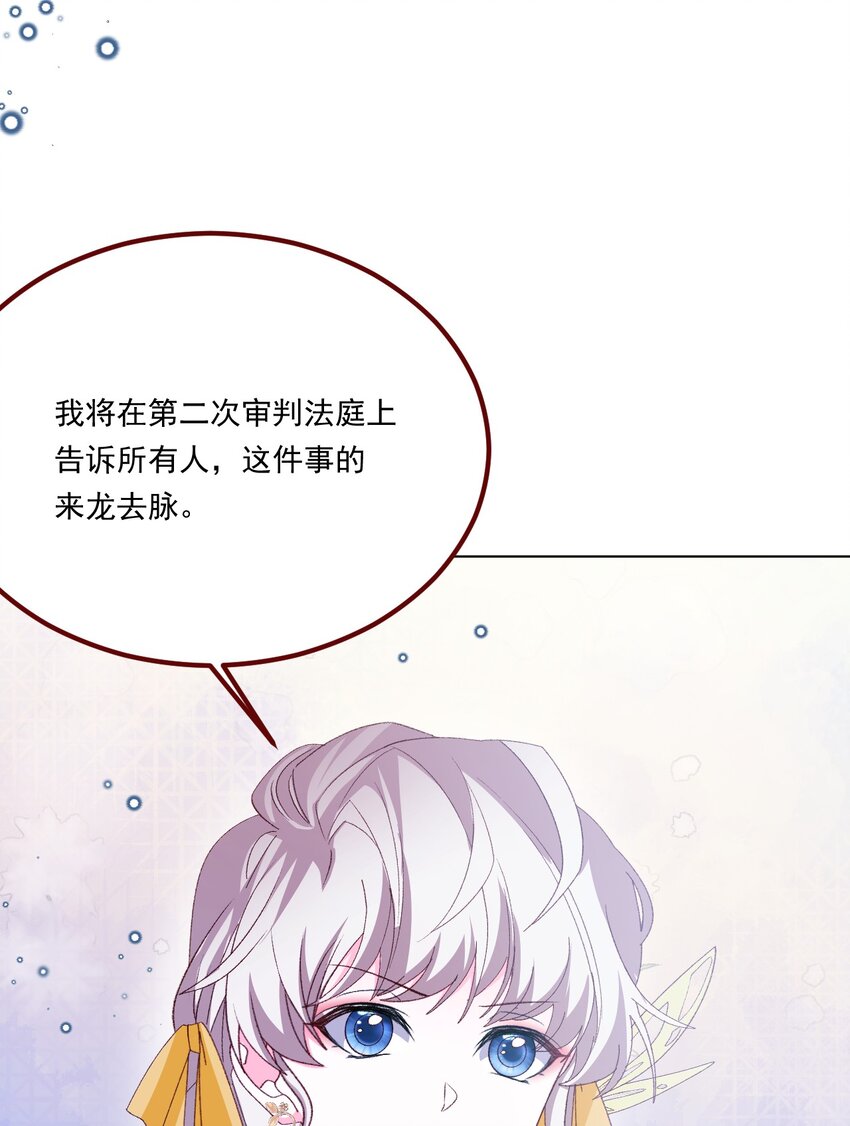 第66话 我从来都不乖15