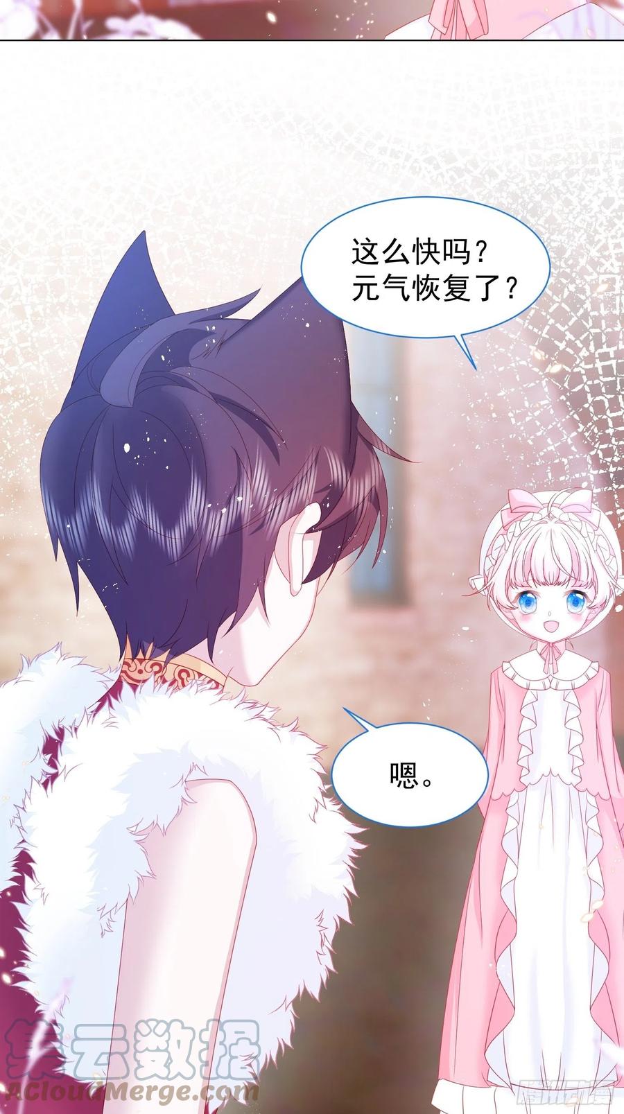 第15话 不要害羞哦~34