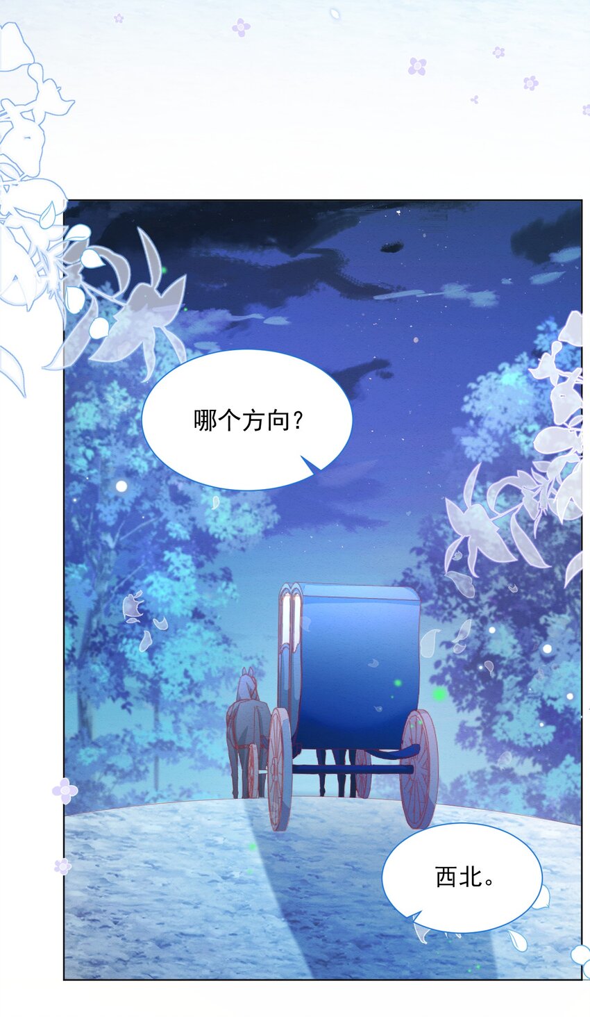第29话 怀中的人37