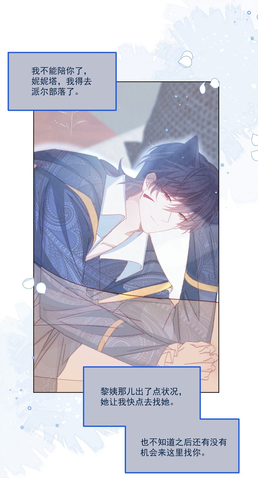 第55话 枕边呓语5