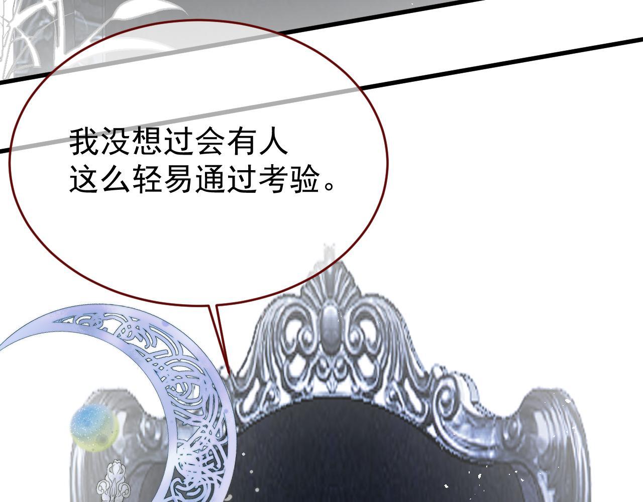 第84话 诱饵7