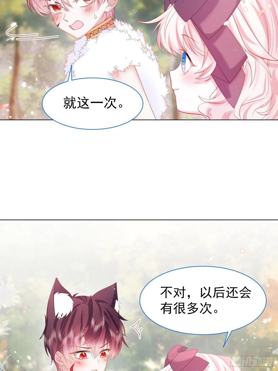 第15话 不要害羞哦~7