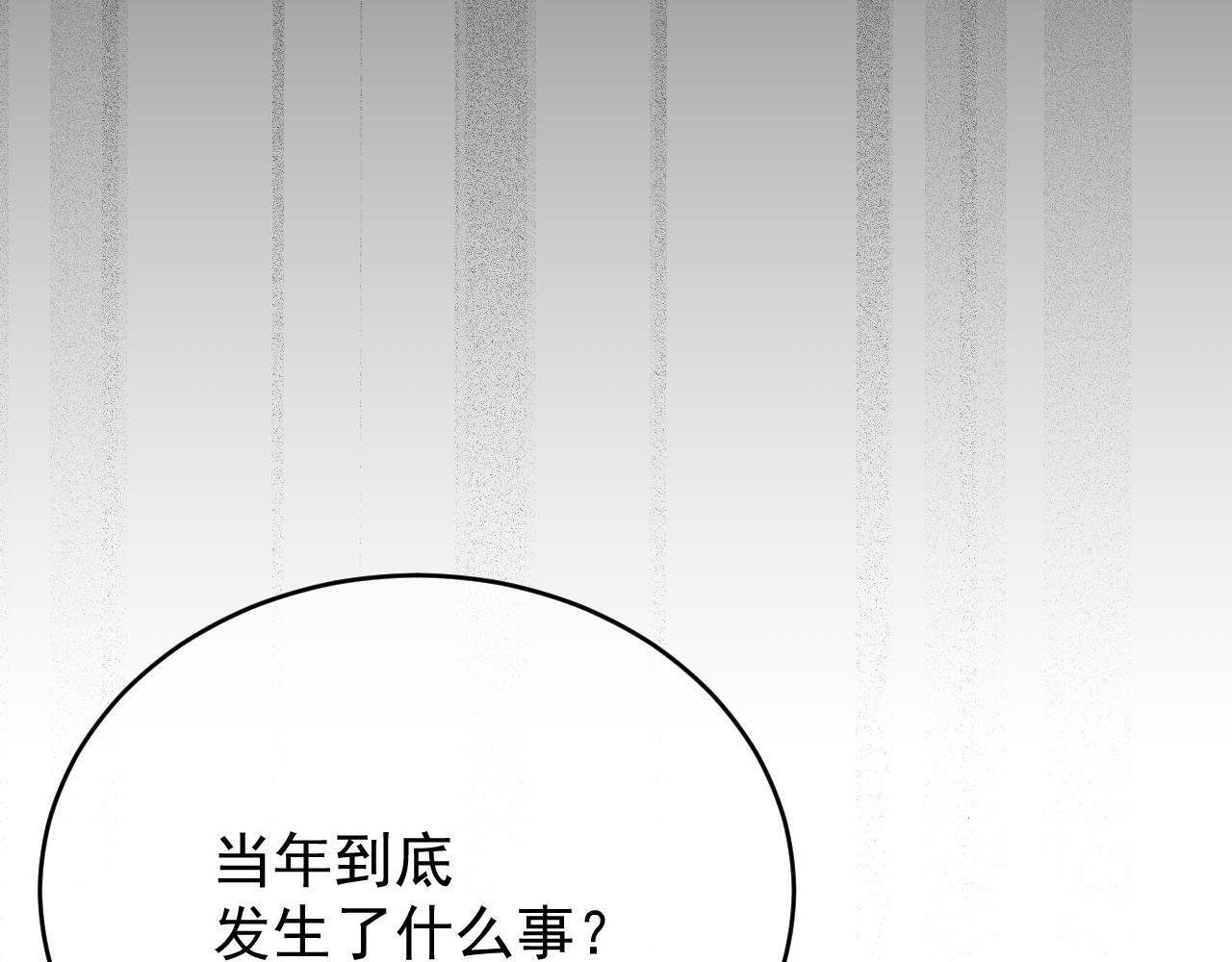 第84话 诱饵50