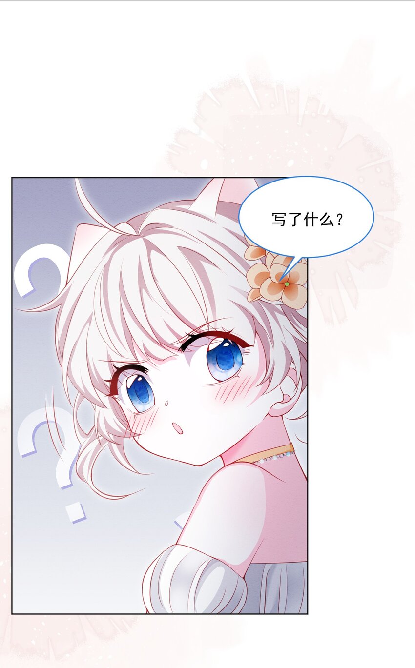 第41话 都看出来了24