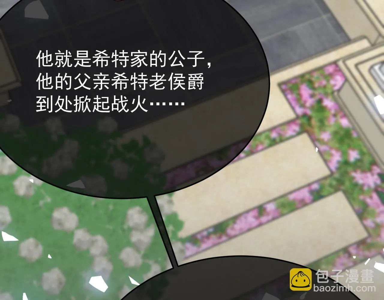 第89话 见一见真相87