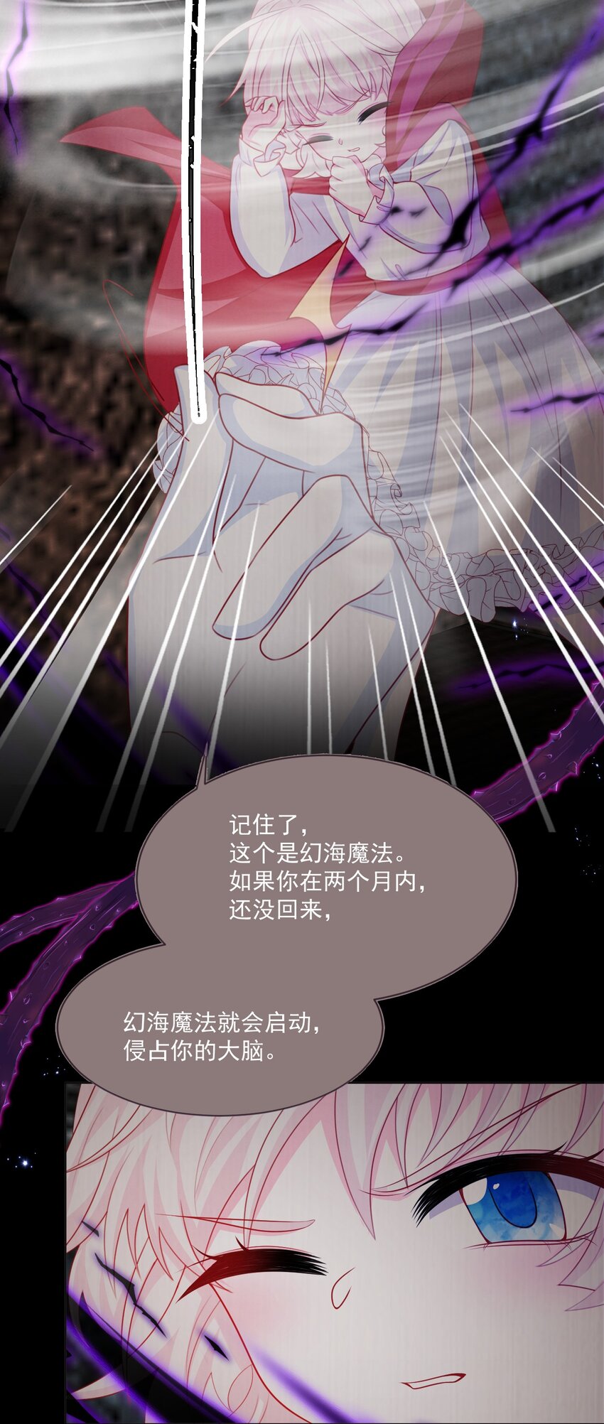 第46话 妮妮塔的妈妈22