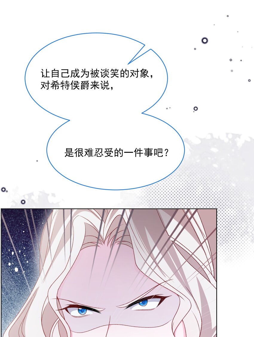 第56话 妮妮塔的决意4