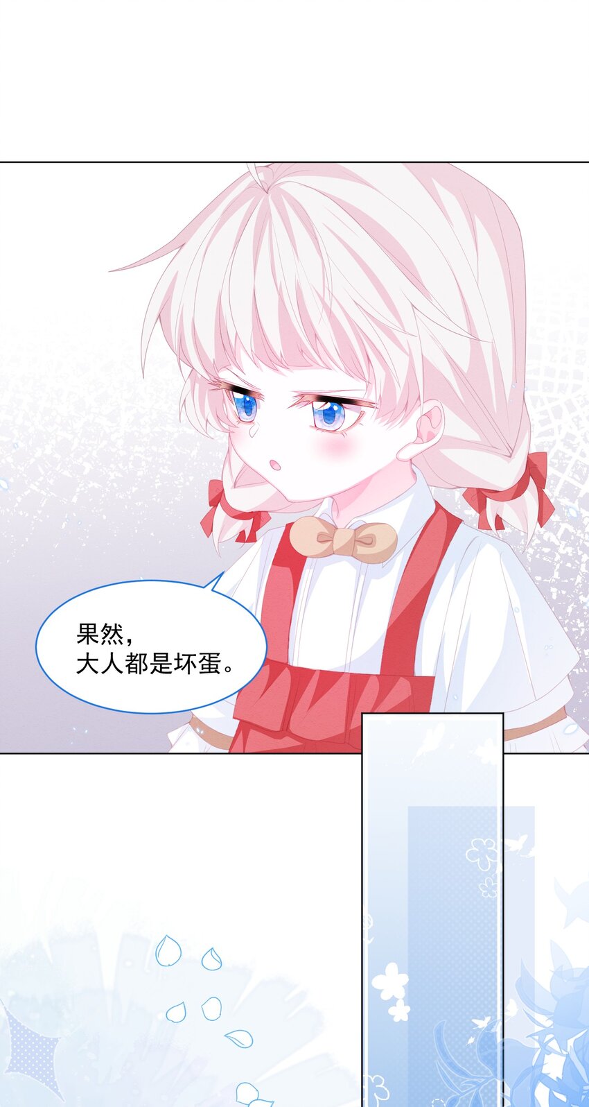 第29话 怀中的人23