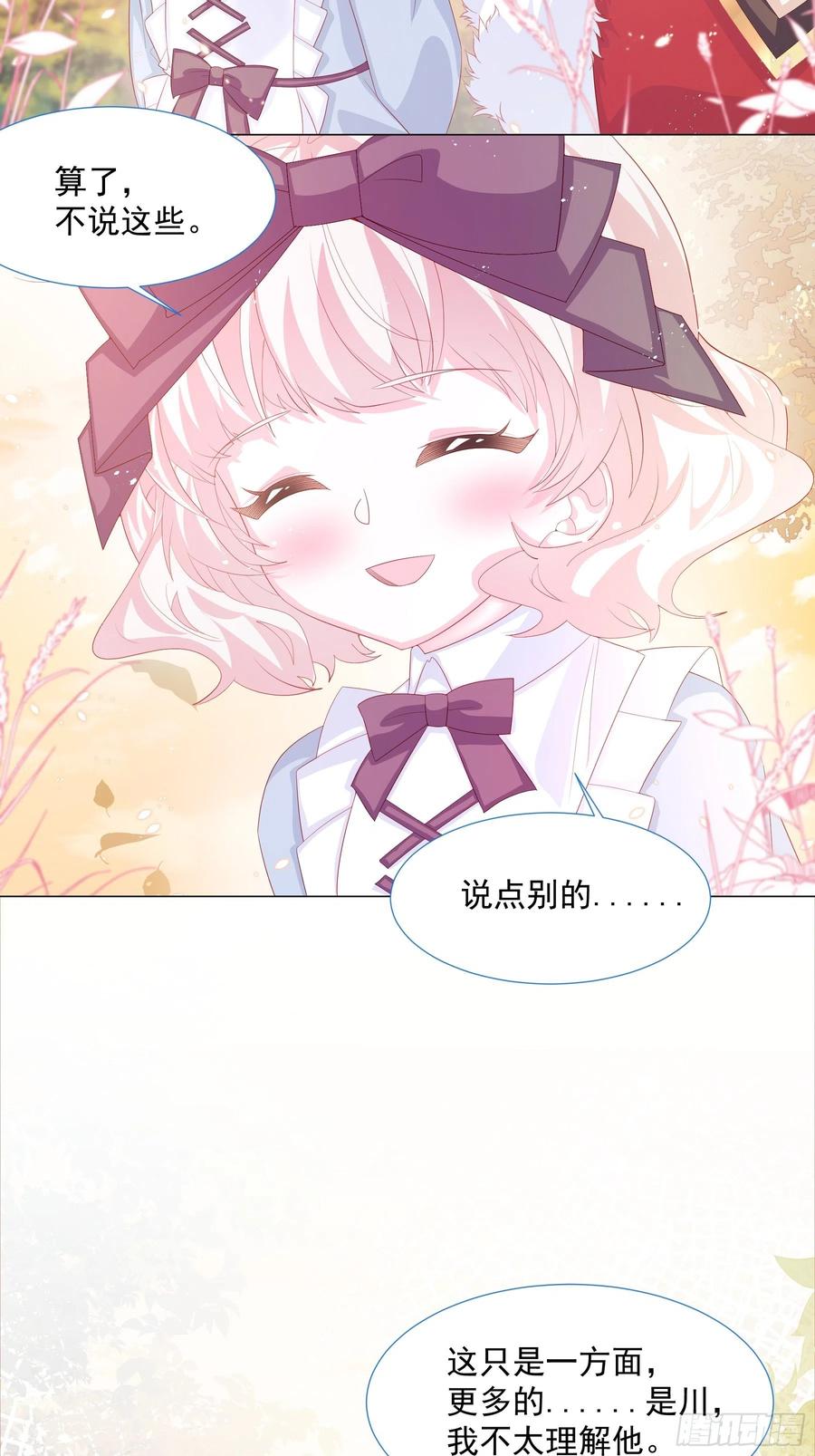 第14话 不一样的路41