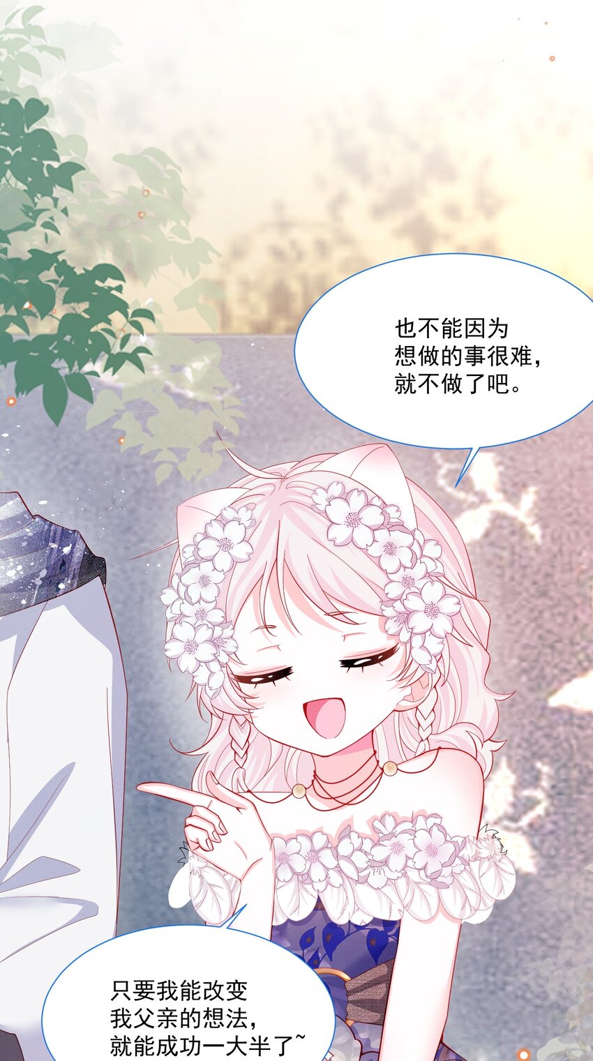 第45话 妮妮塔的身份34