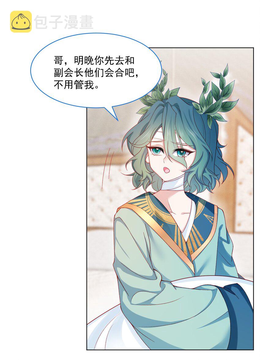第54话 做她的影子45