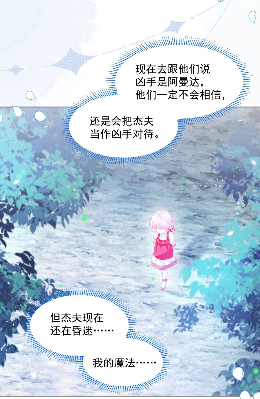 第29话 怀中的人25