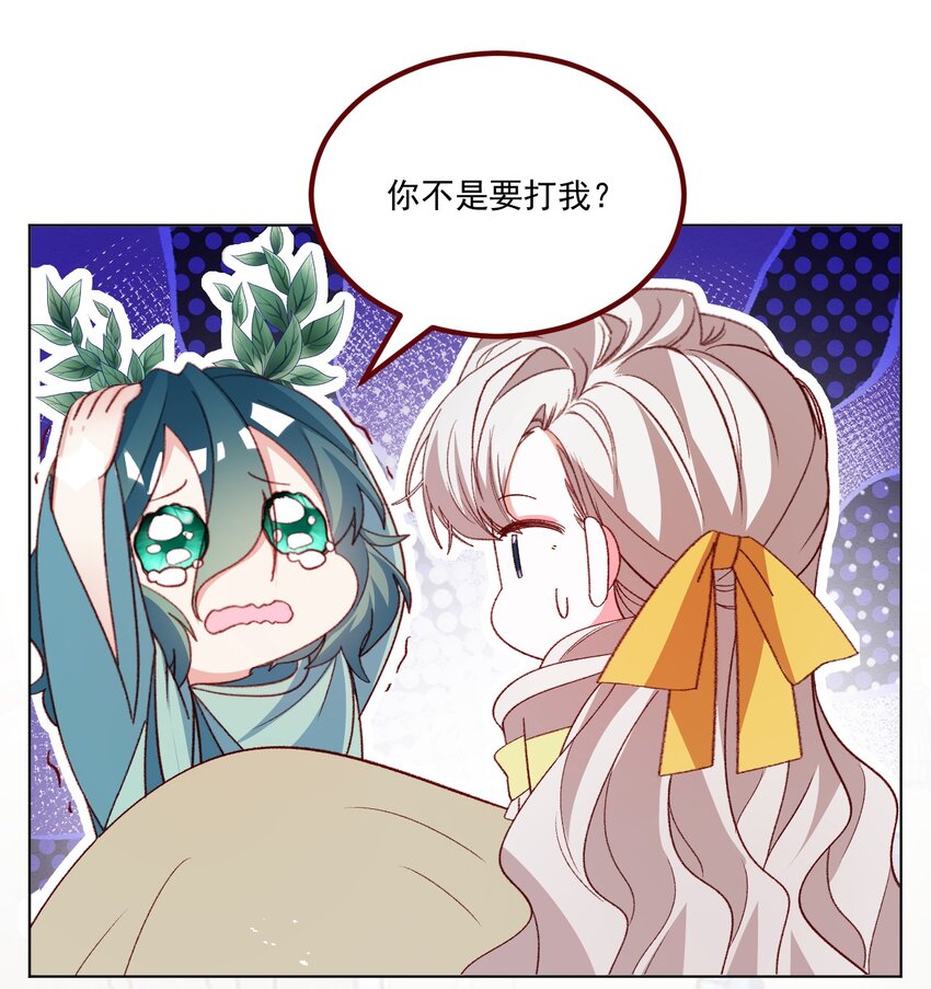 第68话 你是谁？22