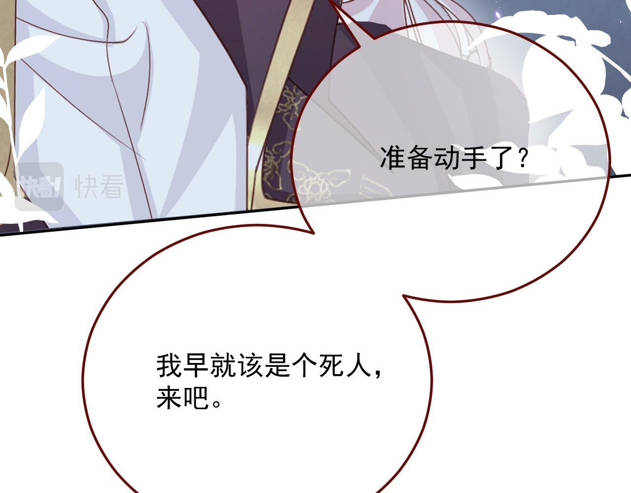 第77话 卑微的男人65
