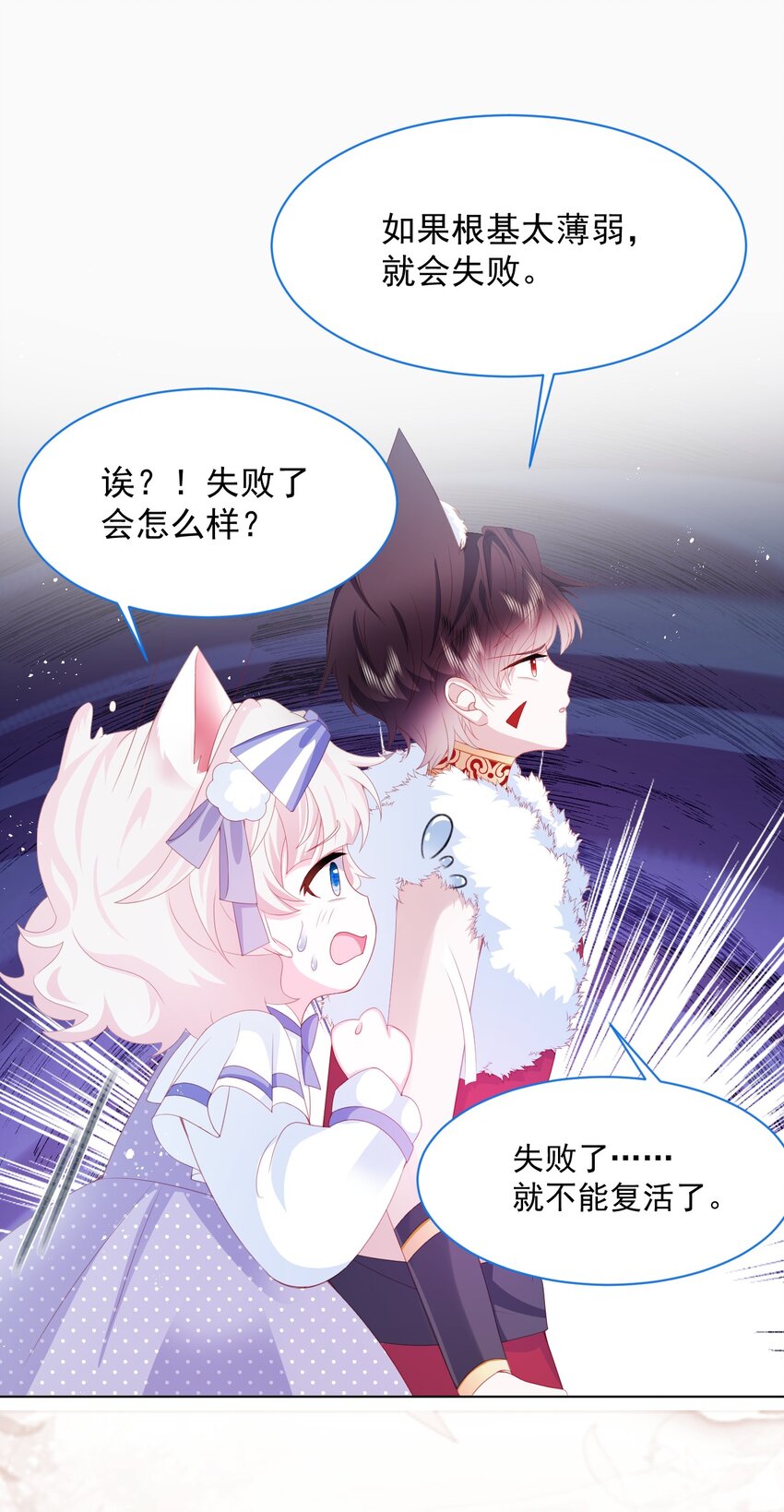 第35话 她的祈祷19