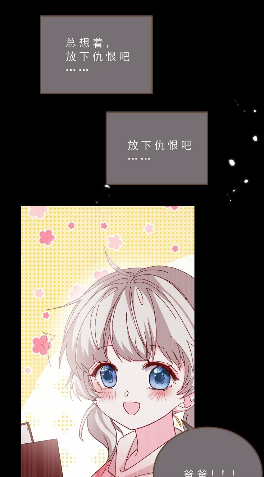 第74话 背叛誓言的男人（下）30