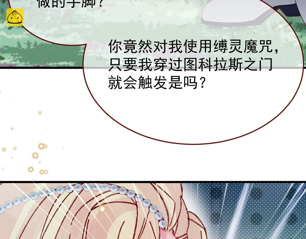 第89话 见一见真相11