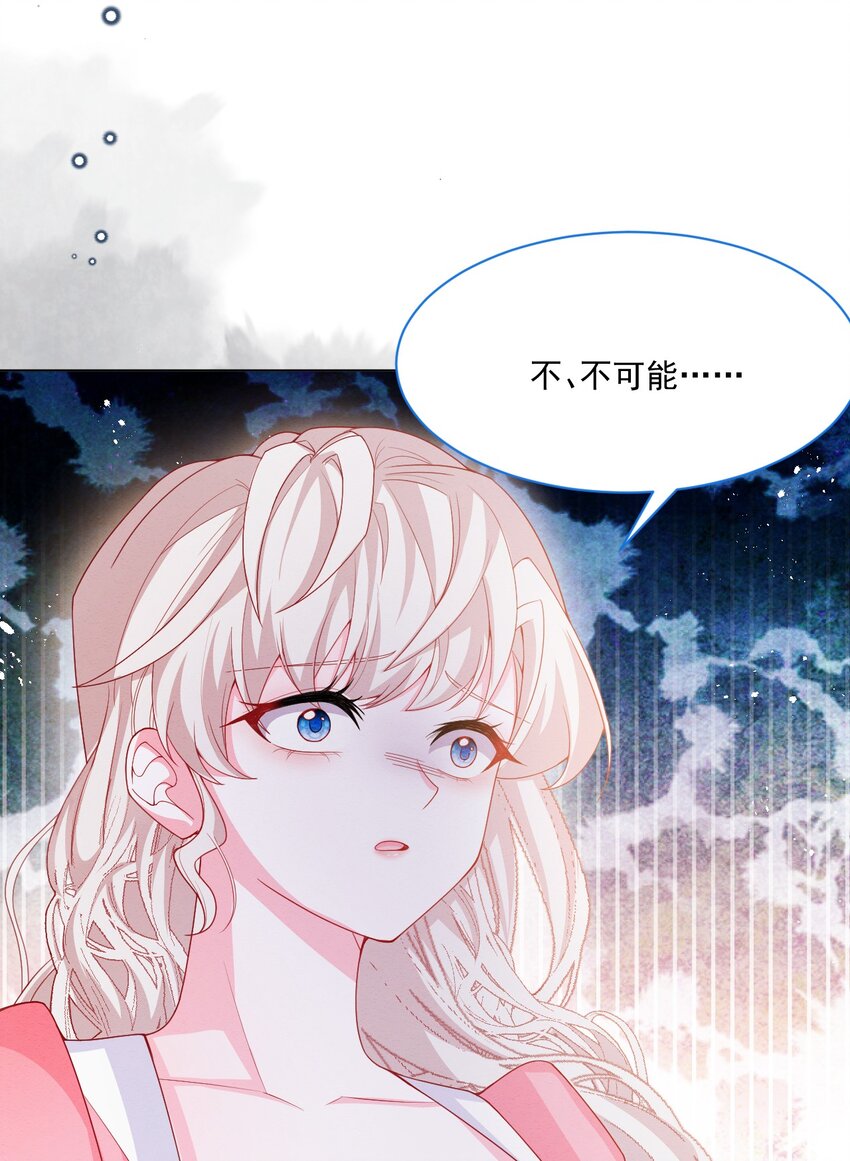 第52话 因为她，为了他7
