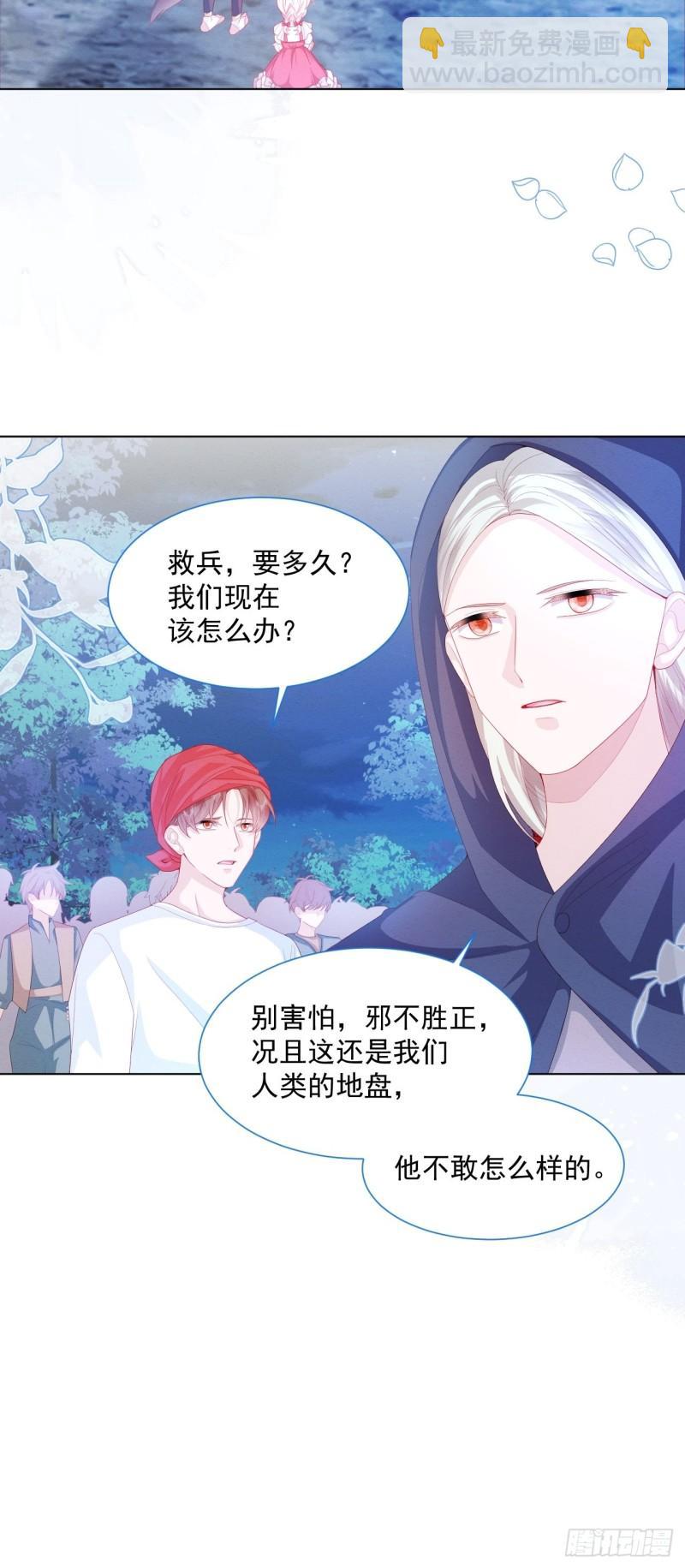 第31话 真妖的力量21